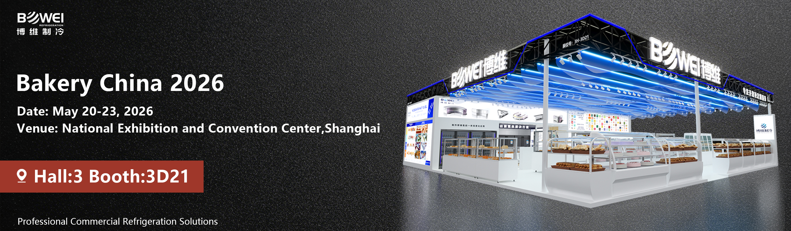 展会BANNER